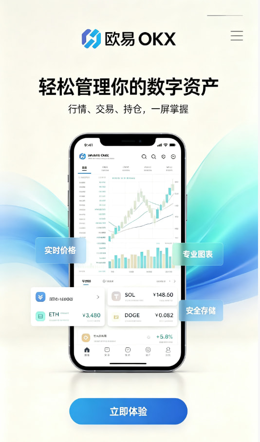 欧交易所官网下载新手注册界面